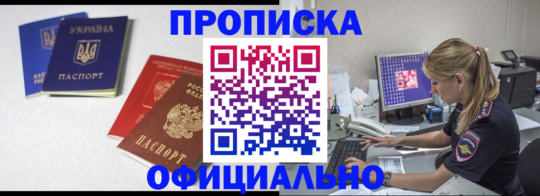 прописка иностранных граждан в Ноябрьске