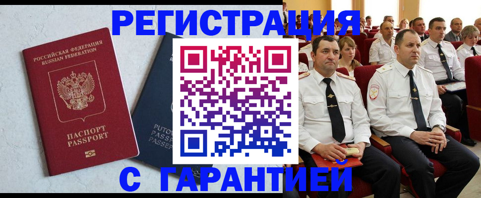 найти адрес прописки в Ноябрьске