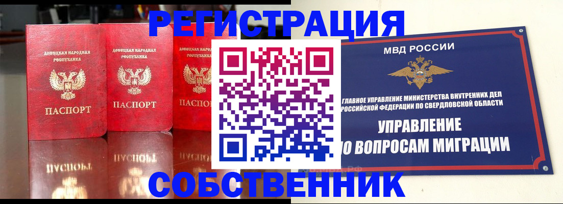 временная регистрация недорого в Ноябрьске